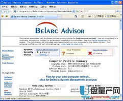 Belarc Advisor 8.3.2 免費版下載 電腦軟硬件檢測專家指南